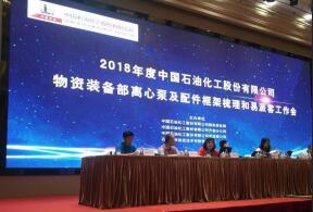 爱游戏官方站网页版-爱游戏online中国签约中石化第二期采购协议