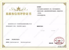 爱游戏官方站网页版-爱游戏online中国荣获中石化易派客企业法人信用认证AA等级