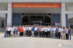 爱游戏官方站网页版-爱游戏online中国举行白坭新厂区正式投产揭牌仪式