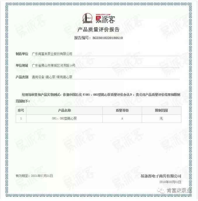 爱游戏官方站网页版-爱游戏online中国荣获产品质量评价A级认证