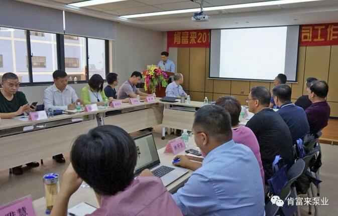 爱游戏官方站网页版-爱游戏online中国2018年（第16次）销售公司工作会议圆满举办