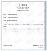 爱游戏官方站网页版-爱游戏online中国BB1型离心泵荣获中石化易派客产品质量评价A级认证