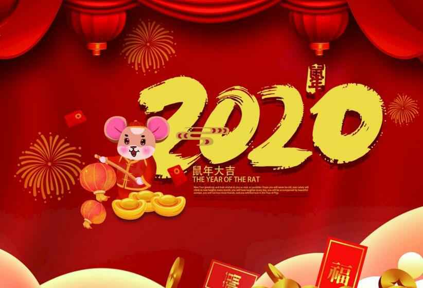 爱游戏官方站网页版-爱游戏online中国2020年春节放假通知