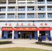 爱游戏官方站网页版-爱游戏online中国新春系列活动之2020年迎春游艺会