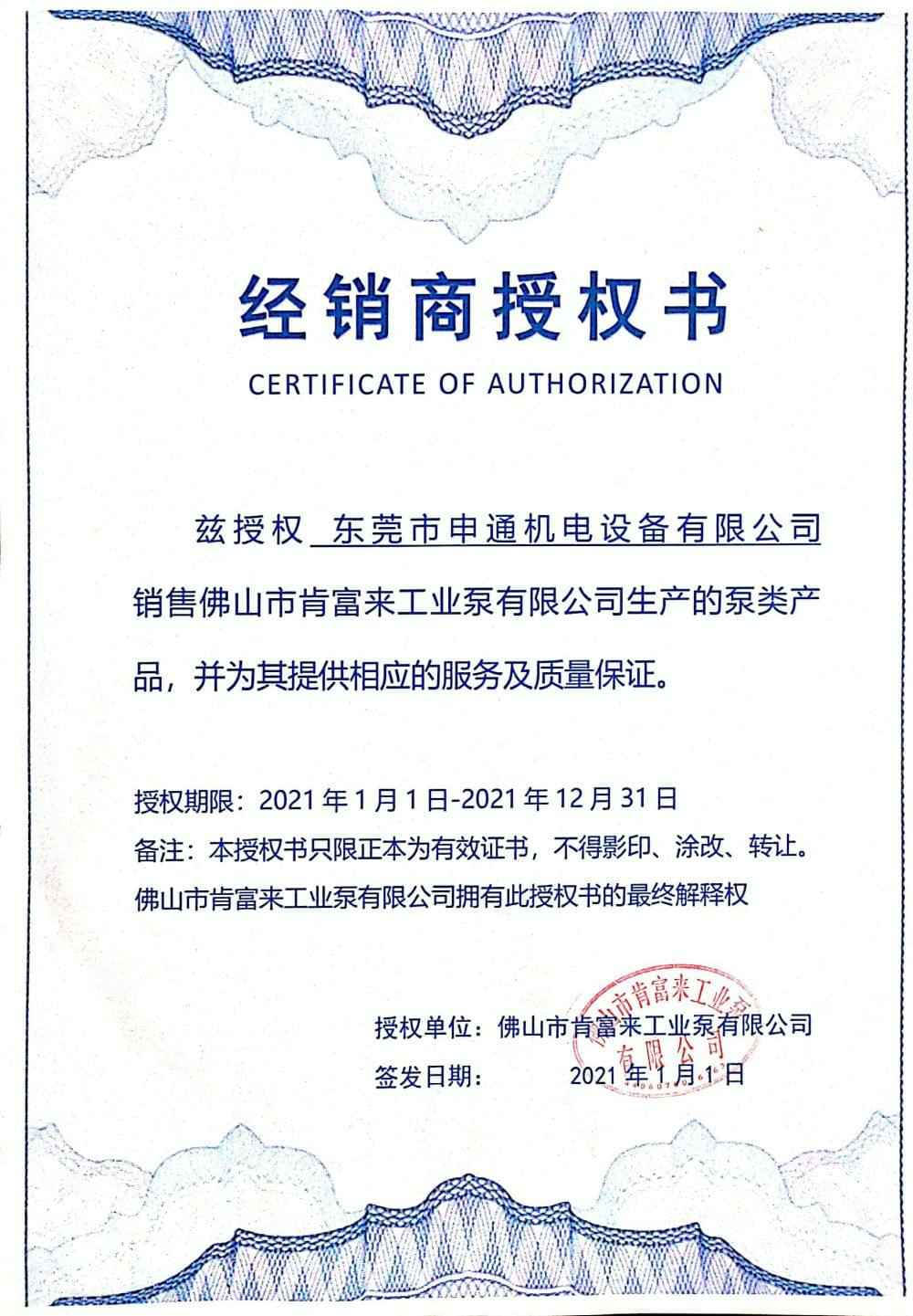 爱游戏官方站网页版-爱游戏online中国授权书