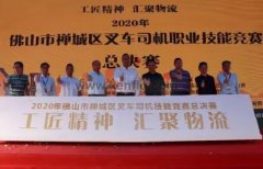 爱游戏官方站网页版-爱游戏online中国黄支浩勇夺禅城区叉车司机职业技能竞赛一等奖