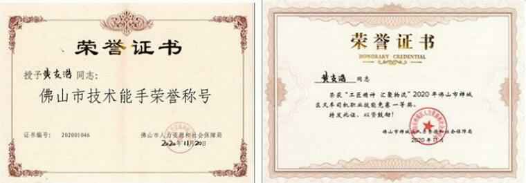爱游戏官方站网页版-爱游戏online中国黄支浩勇夺禅城区叉车司机职业技能竞赛一等奖