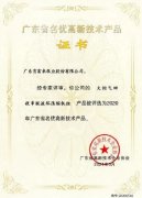 爱游戏官方站网页版-爱游戏online中国火炬气回收串联液环压缩机组获2020年广东省名优高新技术