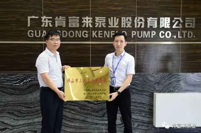 爱游戏官方站网页版-爱游戏online中国公司领导黎宇明(右)代表公司领取牌匾