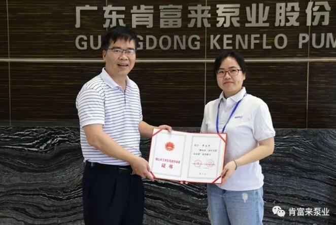 爱游戏官方站网页版-爱游戏online中国产品开发中心高级工程师申兰平(右)领取证书