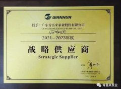 爱游戏官方站网页版-爱游戏online中国成为万华化学战略供应商
