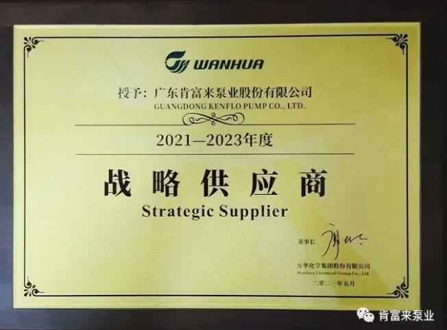 爱游戏官方站网页版-爱游戏online中国成为万华化学战略供应商